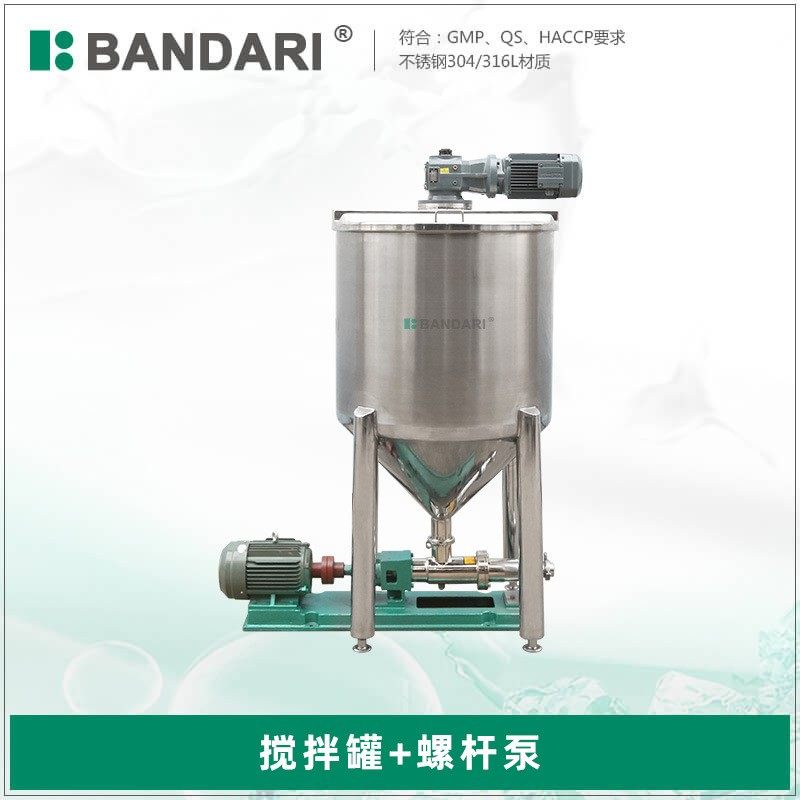 食品卫生级不锈钢单层锥底搅拌罐带底部高粘度液体物料螺杆输送泵,机械设备,其他机械设备,淘宝优惠券,粉丝福利购,淘宝优惠卷