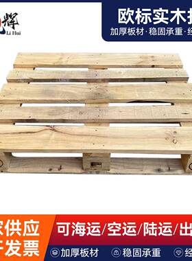 进叉免熏蒸木卡板川字免胶合板托盘叉车木托板栈板可定制四面进叉