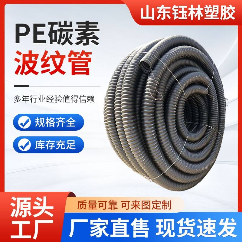 厂家定制PE塑料波纹管穿线穿线高耐温抗压磨损波纹管管材