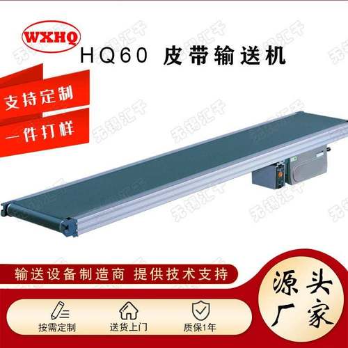 压力机用输送机传送带流水线小型输送机PU带食品级带式输送线