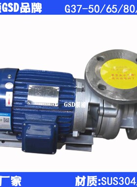 东元管道水泵厂家生产3HP卧式GSD同轴直联离心泵G33-65口径65