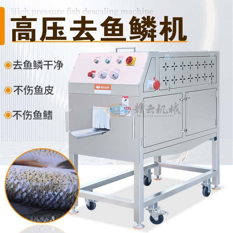 牌高压去鳞机自动去鱼鳞机刁子鱼去鳞机自动脱鳞机无损去鳞机,清洗/食品/商业设备,其他食品加工设备,淘宝优惠券,粉丝福利购,淘宝优惠卷