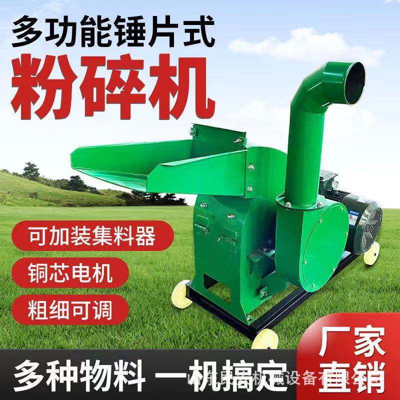 干湿稻草秸秆粉草机花生秧自动进料粉碎机畜牧养殖苜蓿草粉糠机