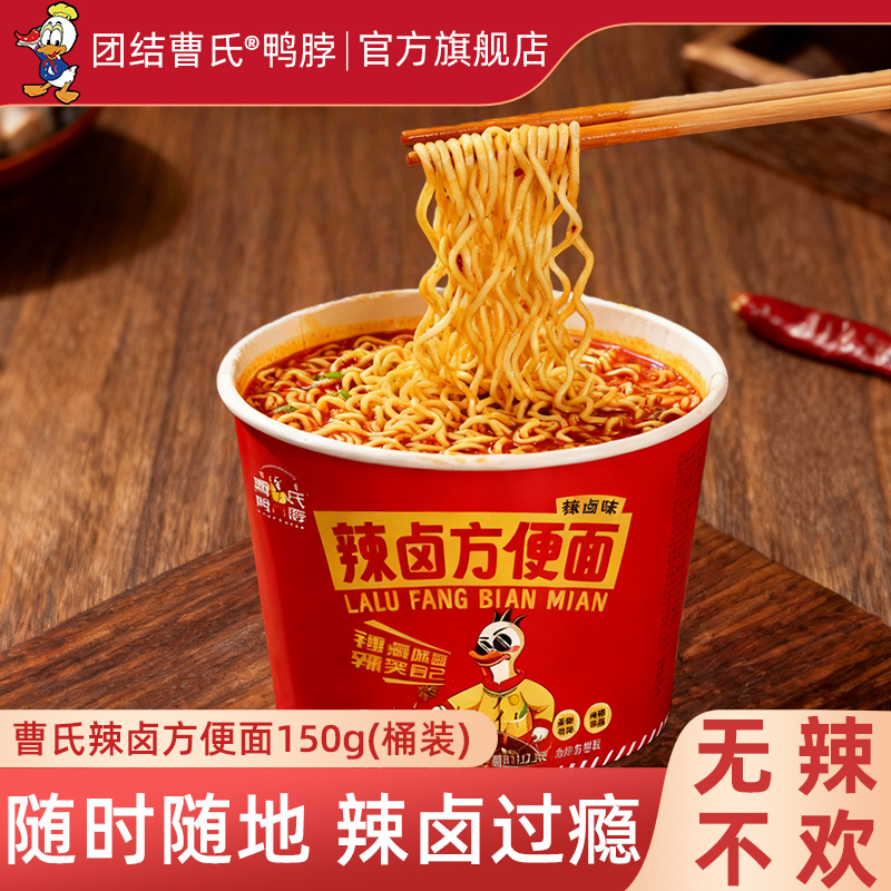 成都曹氏鸭脖门店同款味道