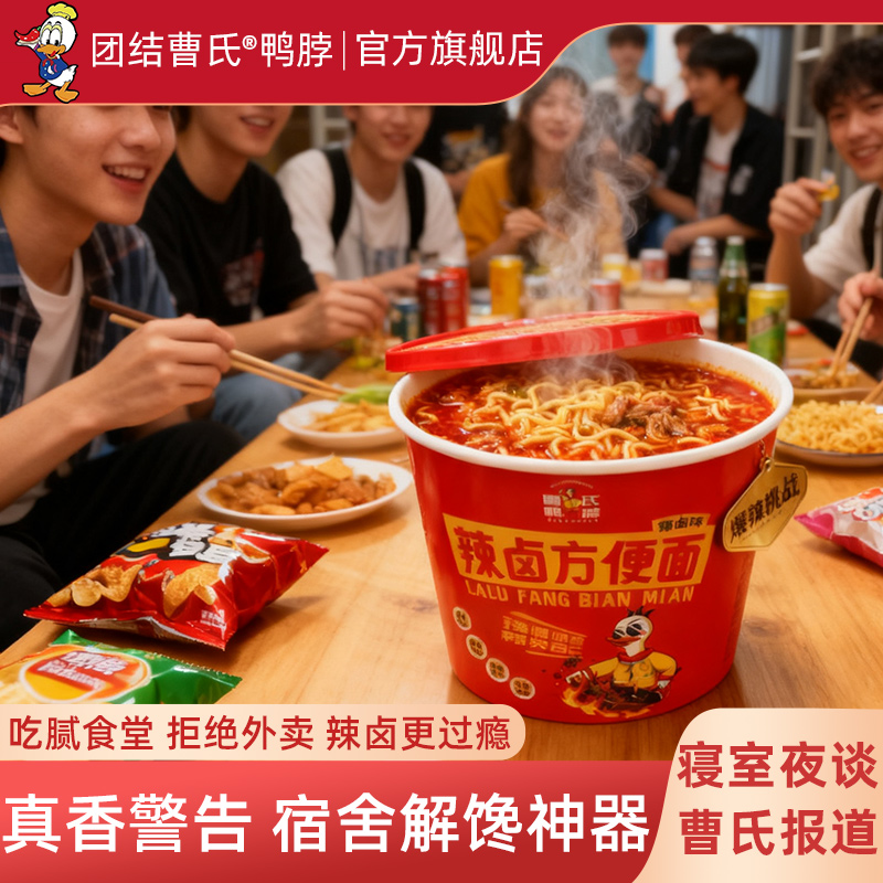 成都曹氏鸭脖门店同款味道