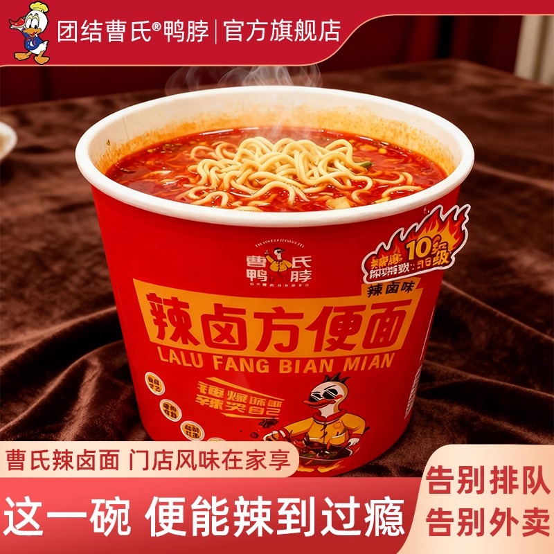 成都曹氏鸭脖门店同款味道