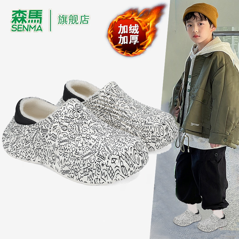 森马童鞋旗舰店正品儿童棉拖