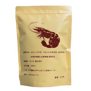 鱼多途虾肉散炮鲫鱼柳根雅罗鱼鲤鱼饵料诱鱼冬钓馆冰钓冬季钓鱼