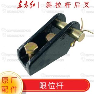 限位卡 一拖东方红原厂配件 Lx1804 Lx804 斜拉杆后叉 Ly全系列