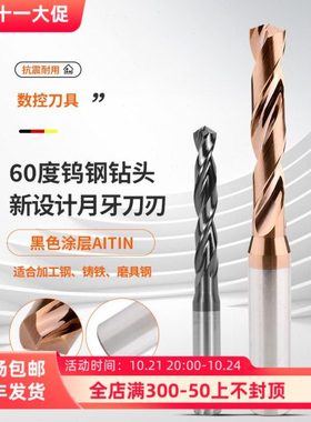 钨钢免定心钻高硬黑色涂层整体合金2.55 3.25间隔0.05直柄麻花钻