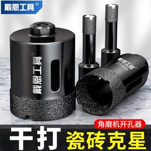 角磨机开孔器瓷砖打孔钻头玻璃大理石材全磁砖钻孔神器磨光机专用