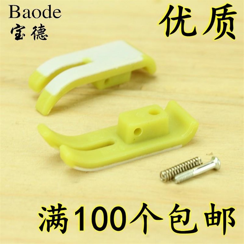 压脚皮 平车/缝纫机 MT-1w8 牛筋压脚皮 牛津压脚底板 塑料压脚皮