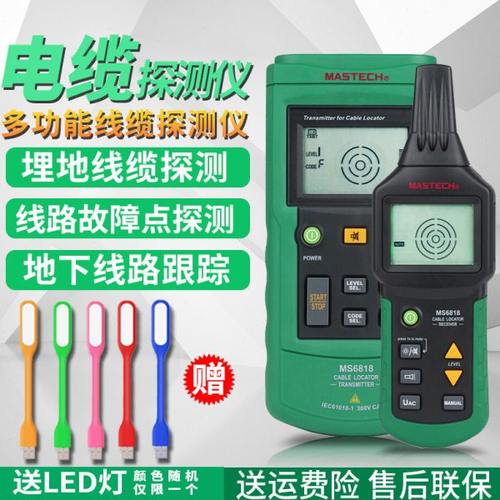 电缆探测仪MT6818巡线寻线仪测地埋电缆探测仪断点测试测线仪