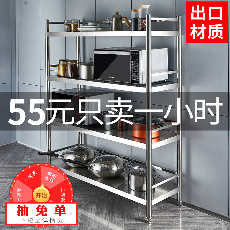 货架厨房置d物架柜不锈钢橱柜2菜微波炉4架子收纳储物架落地多层