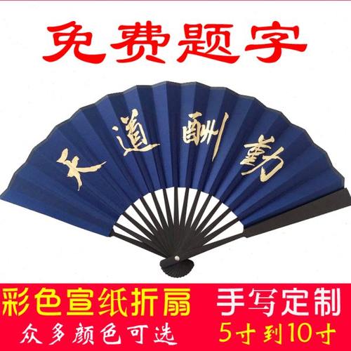 彩色宣纸扇子礼品扇可书法写字定制舞蹈男女扇迷你空白折扇中国风