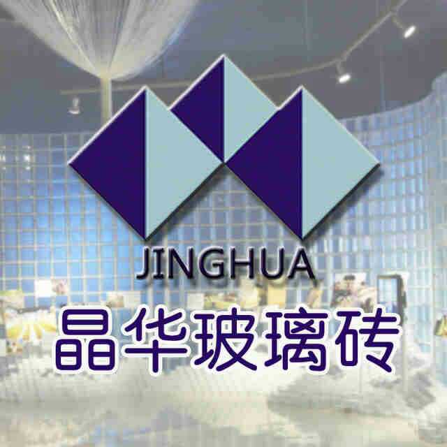 晶华中国大陆晶华牌空心玻璃砖玄关卫生间隔O断墙包邮透明转角砖