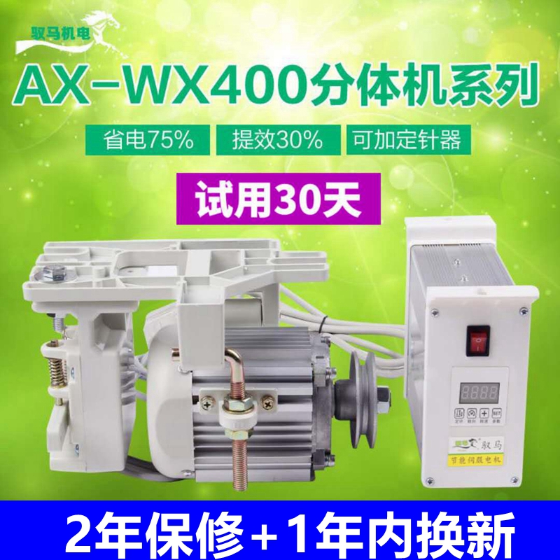 家用平车缝纫机i节能伺服电机220v直驱锁边机电控箱电动小马达工