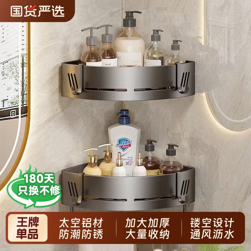免打孔浴室卫生间置物架厕所洗手洗漱台I墙上三角收纳淋浴洗澡壁