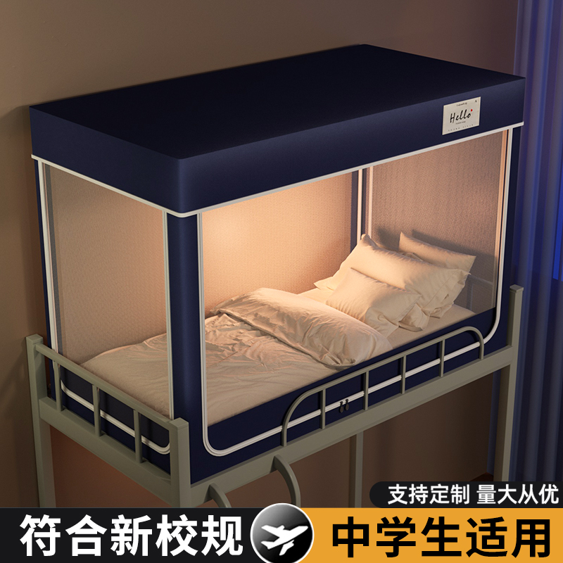 学生宿舍2024新款n蚊帐免安装蒙古包上下铺通用单人床一体式防尘