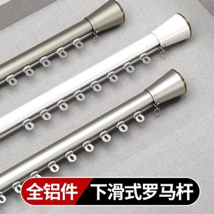 鑫盛园下滑式罗马杆可弯曲滑轮导轨静音窗帘杆轨道单杆双杆蛇形帘