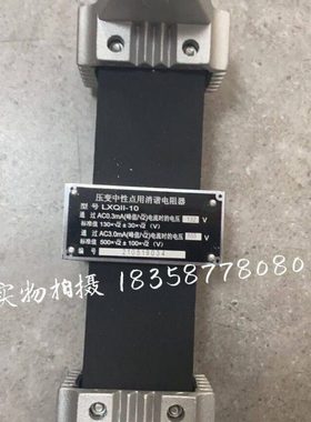 国星 LXQII-10KV 压变中性点用消谐器电阻器一次消谐器 方型 现货