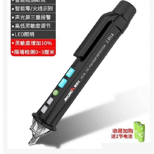 暗线家用墙内电源探测探金仪器检测测线器寻线仪探测器电线双屏显