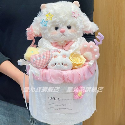 小羊玩偶花束礼物送闺蜜生日礼z物女生朋友毛绒公仔毕业送老教师