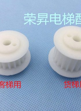 展鹏门机皮带轮 电梯门机皮带轮 客梯货梯同步带轮白色21MM/29MM