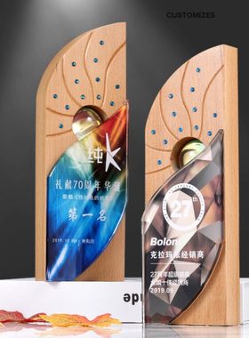 创意水晶奖杯高档实木奖杯定做定制优秀员工企业年会颁奖木质刻字