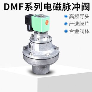 76S 脉冲阀 90S 62S DMF 50S 电磁脉冲阀淹没脉冲阀袋式 40S