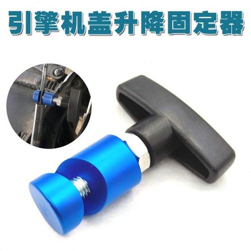 汽车引擎机盖支撑杆后备箱气压杆止滑器 升降杆防滑防夹维修工具