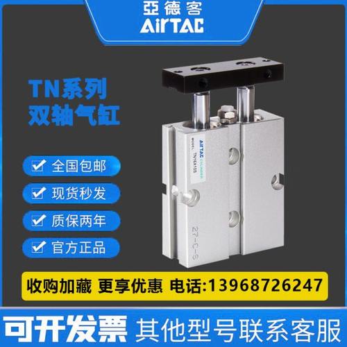 亚德客 TN10/TN16/TN20/TN25/TN32X10S/20S/30S/40S/50S 双轴气缸