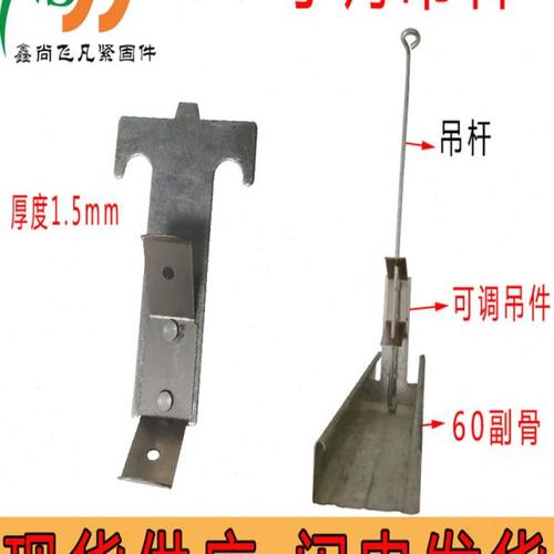 加厚集成吊顶主龙骨可耐福可调吊件60副龙骨直吊件穿心吊杆弹簧挂