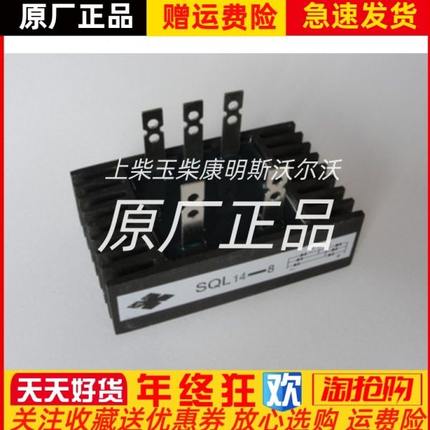 三相有刷发电机整流桥 SQL14-8桥堆