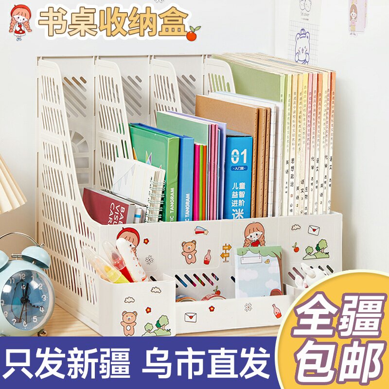 新疆包邮书架桌面书立架a4文件收纳盒办K公室文件框办公桌好物架