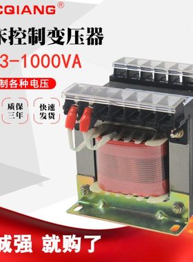 机床控制变压器JBK-1000VA JBK2-1000VA JBK3-1000VA JBK4-1000VA