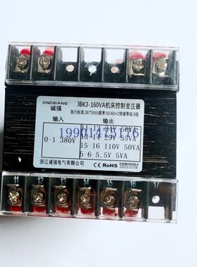 上海二机床C6150车床配件C6250A  第二机床L-5A 变压器 JBK3-160