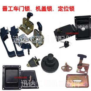 载机铲车配件50C 753 757 756 门锁碰锁定位锁机盖锁 738 晋工装