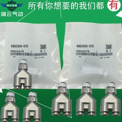 翊云气动不锈钢快换Y型接头KQG2U04/KQG2U06/KQG2U08-01S/02S/03S