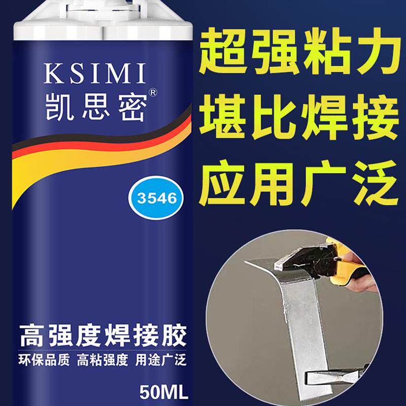 强力AB胶水粘金属陶瓷铁不锈钢玻璃大理石木头Q塑料瓷砖专用修补