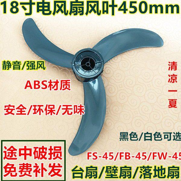 华宝FW-45Y/18寸450MM壁扇壁挂式电风扇黑色牛角扇叶3叶风大叶子