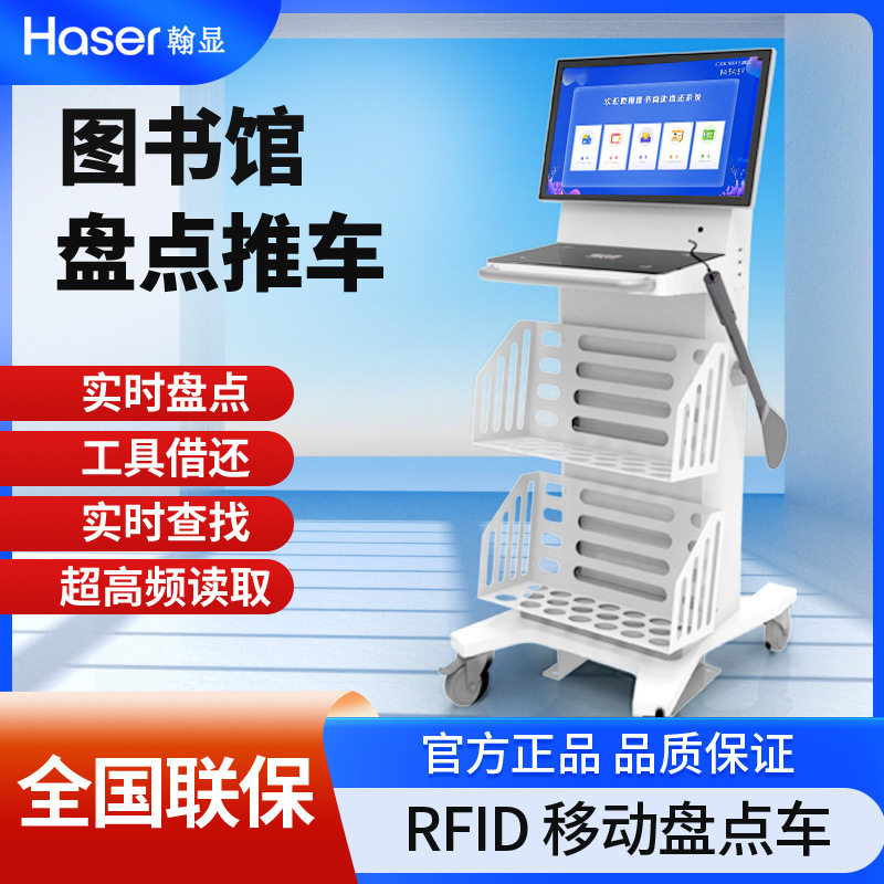 厂家定制RFID图书馆资料档案智能盘点还书车图书馆移动式盘点车