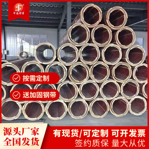 一件 圆柱模板大型基建工程桥梁水泥柱子圆形木模板配件齐全