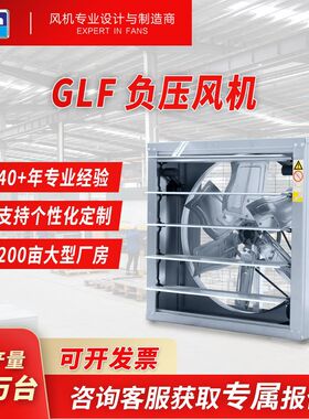 德通重锤式负压风机加厚工业排风扇豪华方角扇仓库工厂通风机GLF