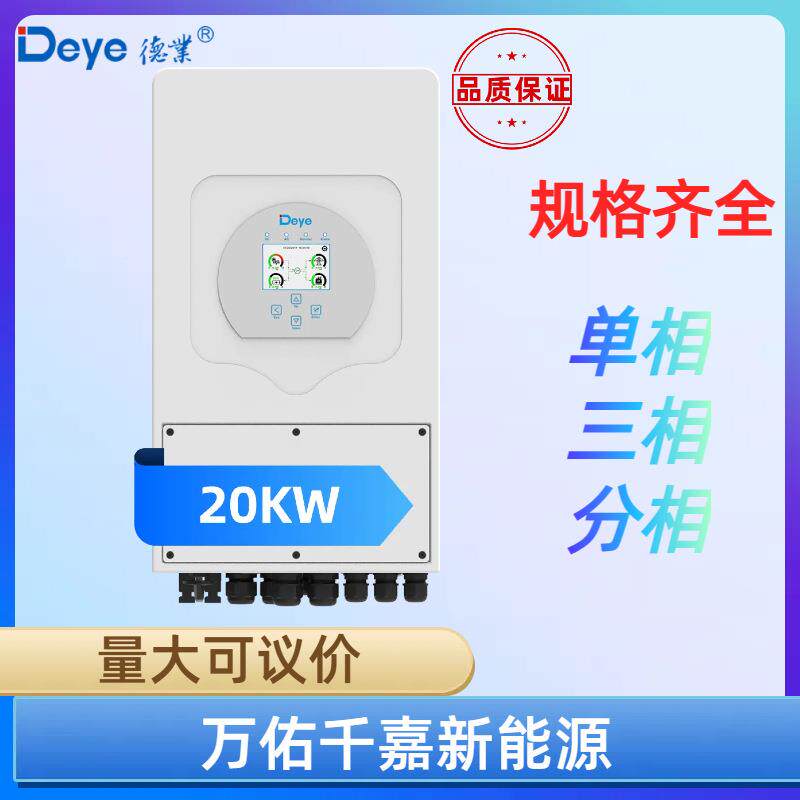 德业逆LOVU变器三相高压SU-8K-S01HP3-E-AM2欧版G一体机大功率高N