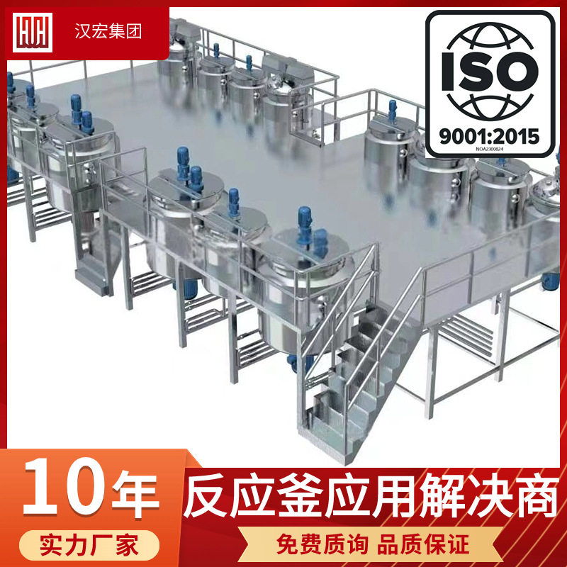 广东源头厂家可定制热熔胶反应搅拌罐白酒蒸馏真空加热釜电加热