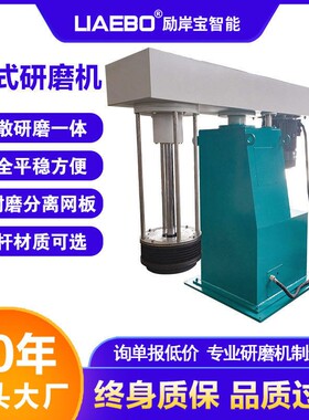 20年工厂非标设计篮式研磨机30kw油墨涂料液压升降篮式研磨机