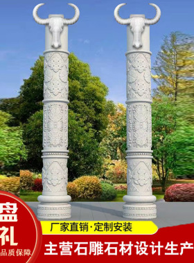 加工定制石雕盘龙柱 牛头石雕龙柱子广场景区公园文化柱 石材龙柱