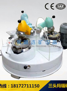 实验室XPM120*3振动玛瑙三头研磨机小型三辊研磨机实验室磨矿机械