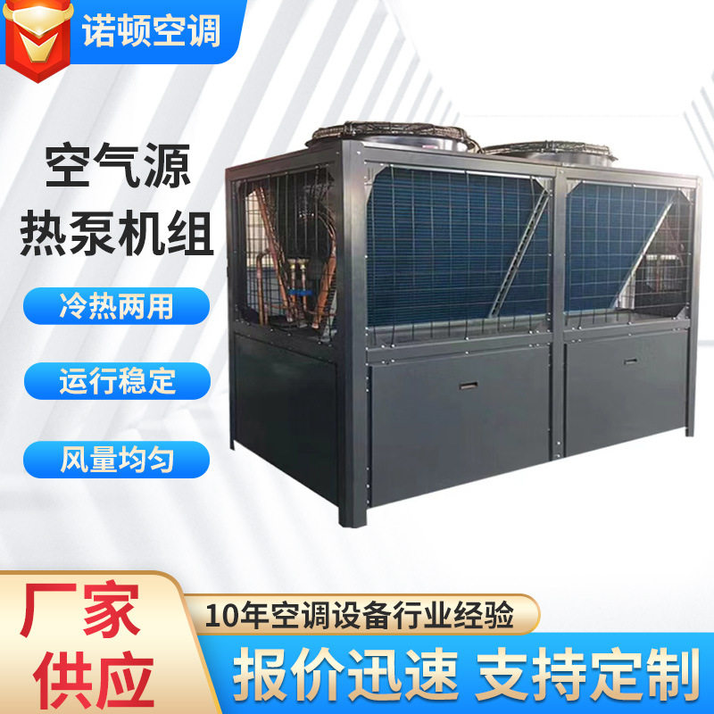 厂家供应超低温空气能热水器商用家用空气源节能空气能取暖设备
